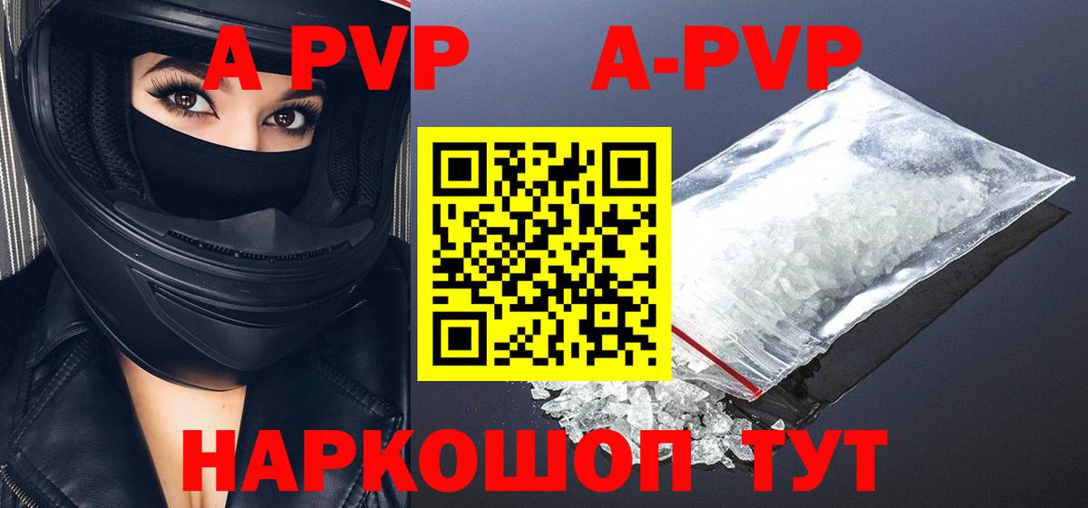 A PVP СК  Альфа ПВП  Alfa_PVP Crystall  A PVP Crystall  Костомукша  Вход с VPN 