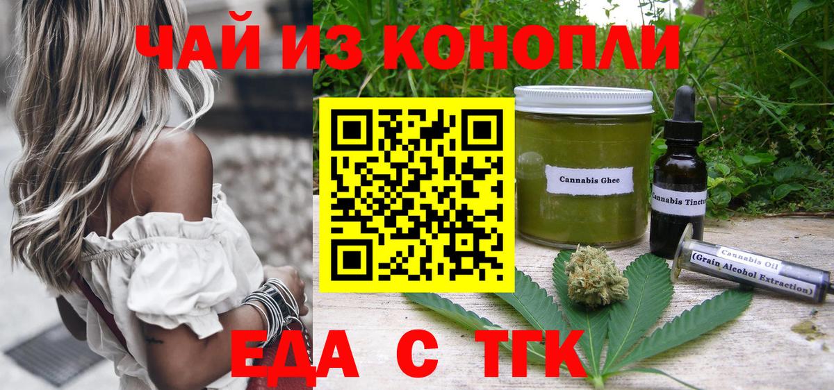 Печенье с ТГК марихуана  Вход с VPN  Костомукша 