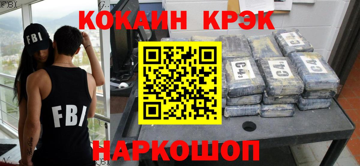 Cocaine 97% Костомукша