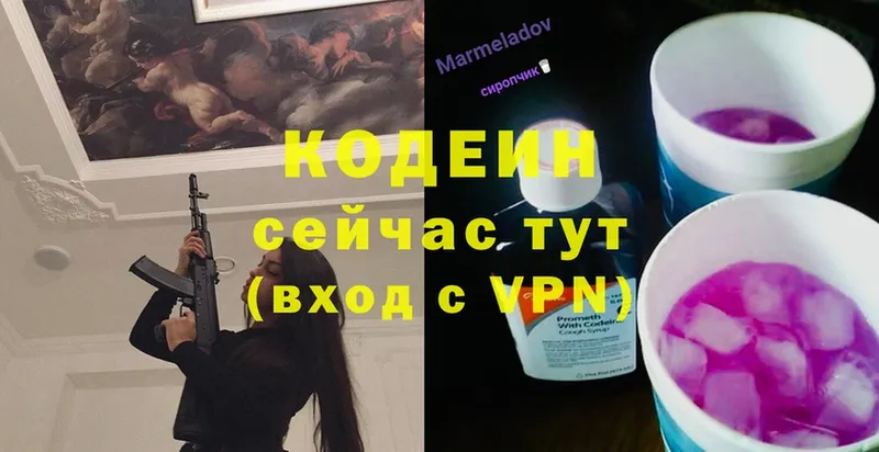 Кодеиновый сироп Lean напиток Lean (лин)  OMG ССЫЛКА  Костомукша 