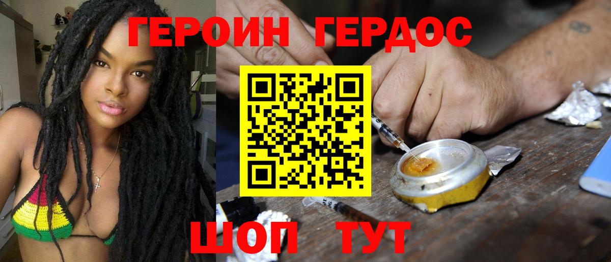 Героин Афган  Вход с VPN  Костомукша 