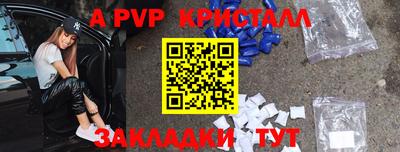 таблы Апшеронск