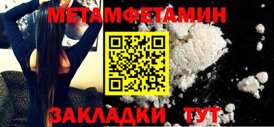 таблы Апшеронск