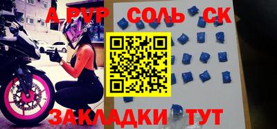 таблы Апшеронск