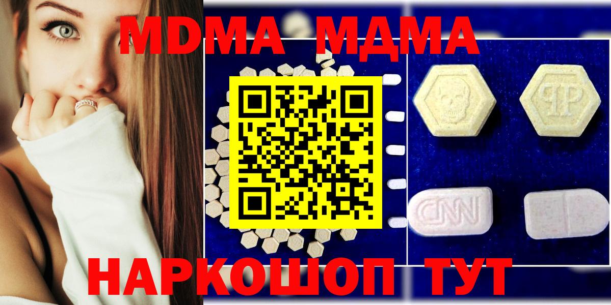 МДМА crystal Костомукша