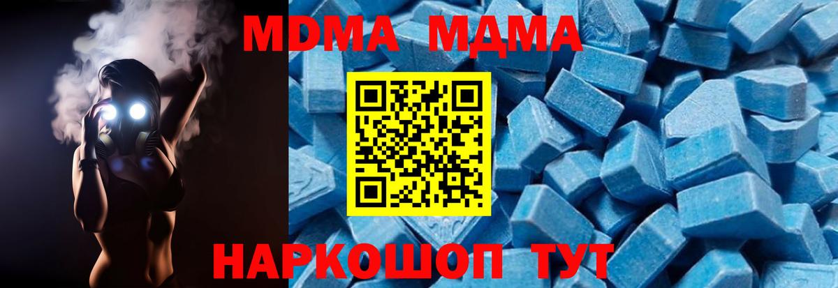 MDMA молли  Вход с VPN  Костомукша  MDMA кристаллы 