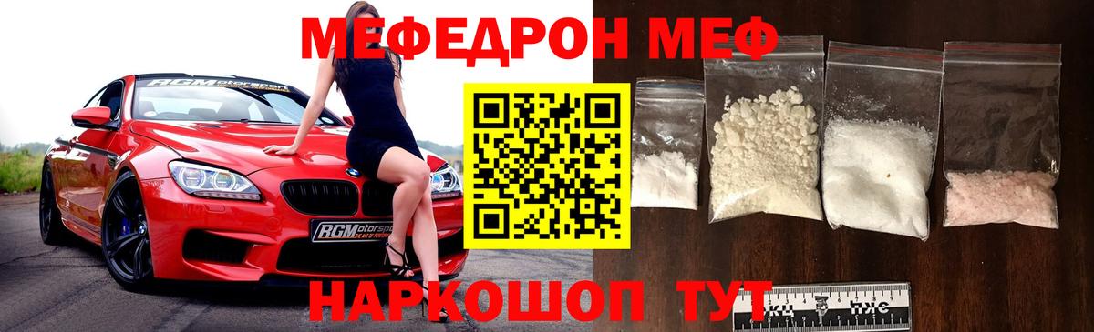 Костомукша  МЯУ-МЯУ мяу мяу  Меф  МЯУ-МЯУ мука  Вход с VPN 