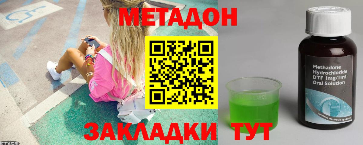 МЕТАДОН белоснежный Костомукша