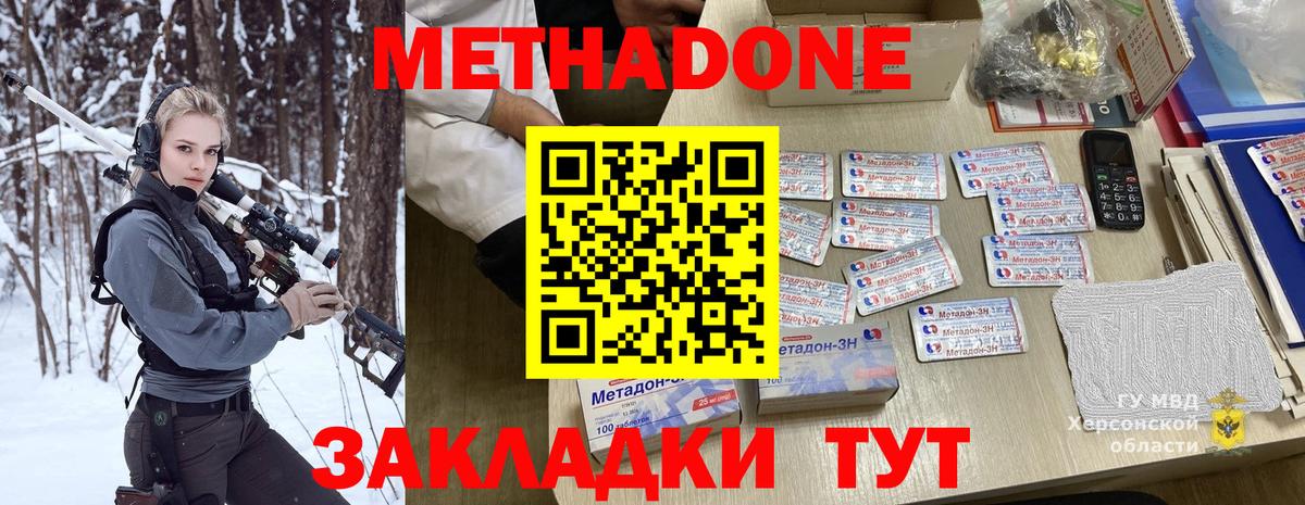 Метадон белоснежный  МЕТАДОН мёд  Вход с VPN  Костомукша 
