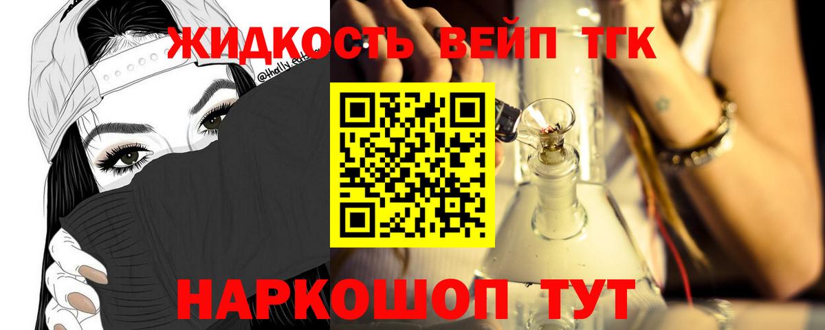 ТГК вейп Костомукша